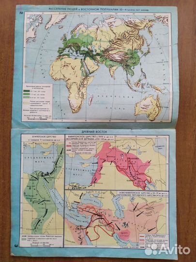 Атлас истории древнего мира СССР