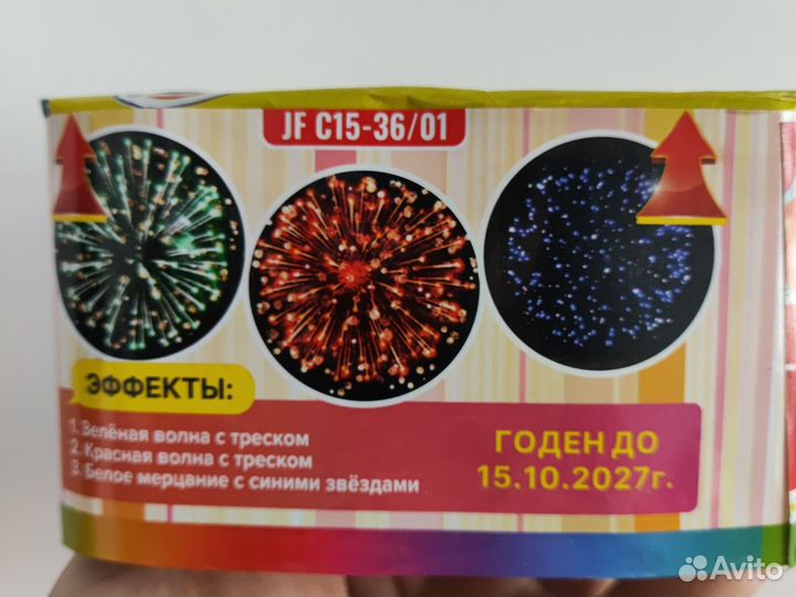 Салют фейерверк 36 залпов, калибр 0,6