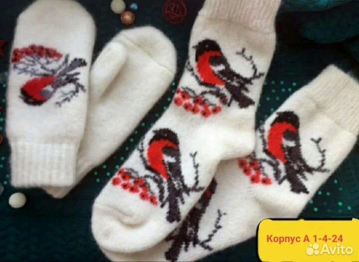 Варежки и носки, комплект из овечьей шерсти