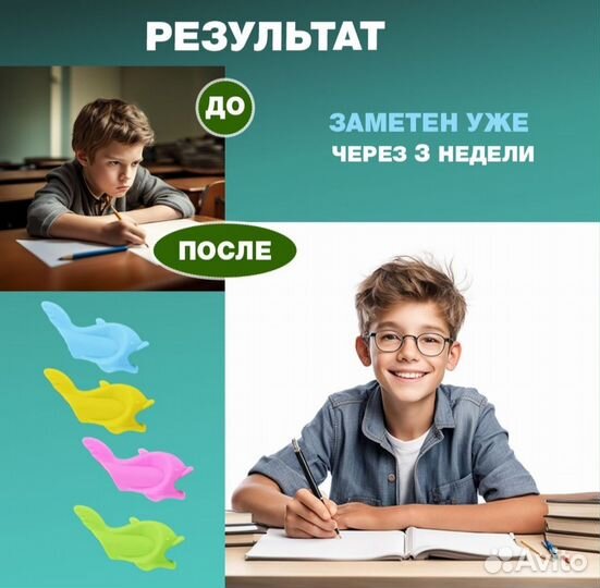 Тренажер для постановки письма на ручку