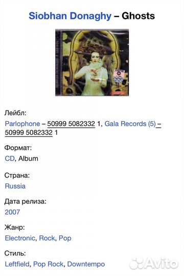 Siobhan Donaghy - Ghosts CD Rus