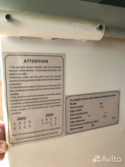 Форматно раскроечный станок и кромкооблицовочный