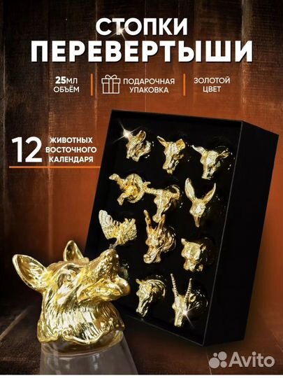 Новые рюмки перевертыши