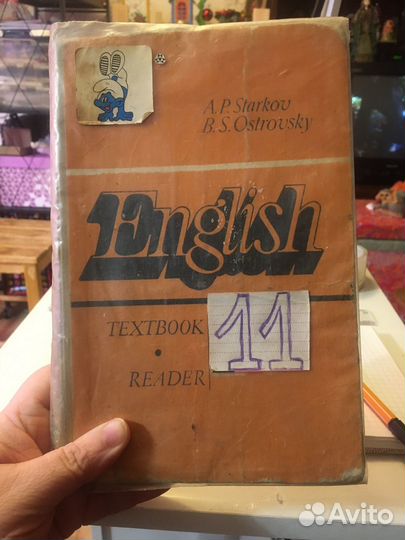 Учебник английского языка