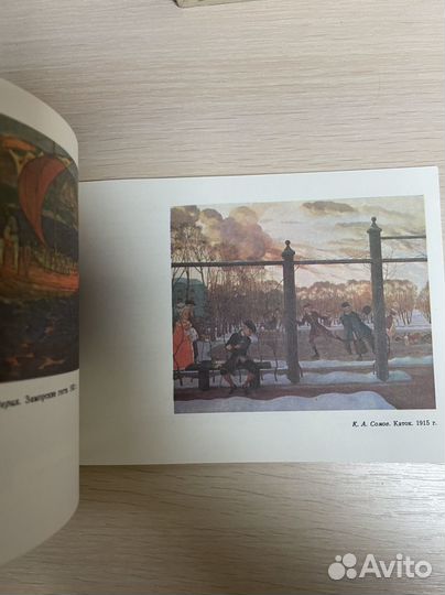 Русский музей. Планы экспозиций. 1978 год