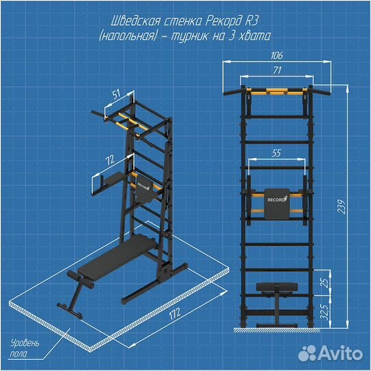 Напольная шведская стенка Рекорд R3 с турником