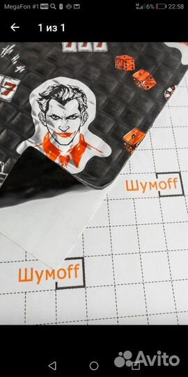 Шумоизоляция