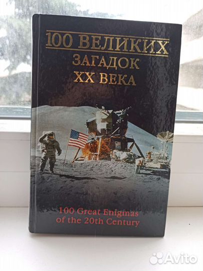 Энциклопедии