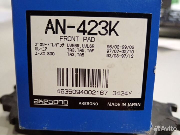 Колодки передние mazda xedos 9, millenia, eunos