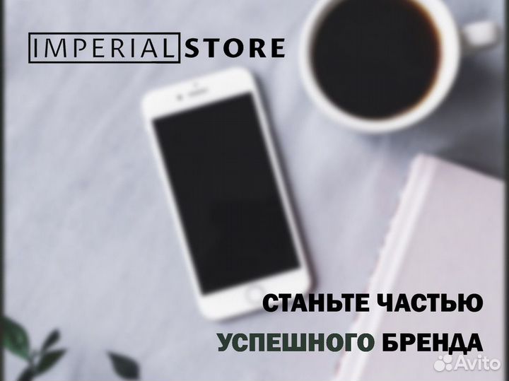 Imperial Store: мир Apple ждет вас