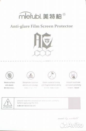 Пленка матовая для смартфонов Super