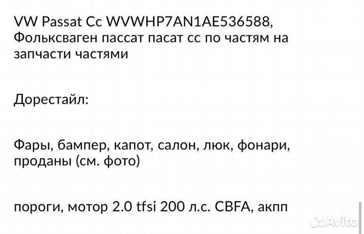 Силовой агрегат на vw passat cc 2009