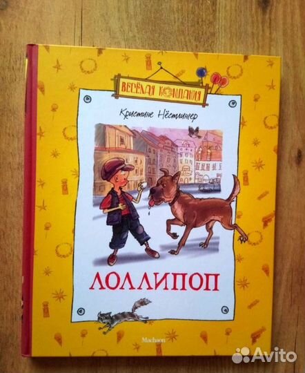 Новые Детские редкие книги