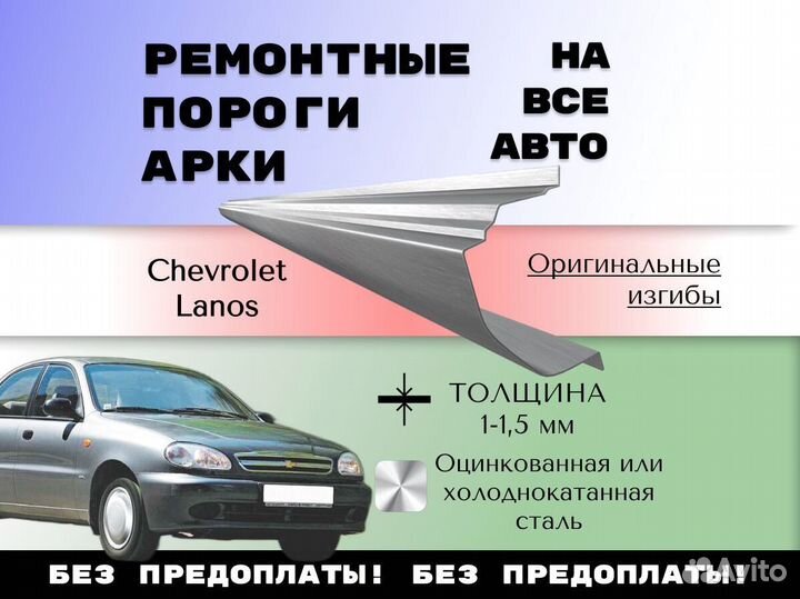 Ремонтные арки Land Rover Discovery 3 и 4