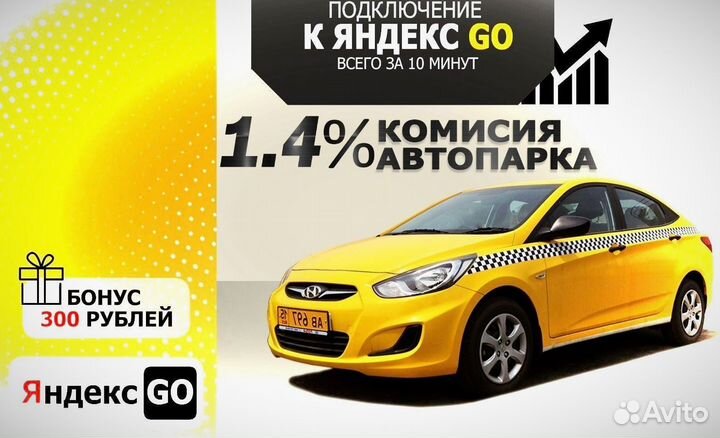 Подключаем к Яндекс доставке грузовой такси