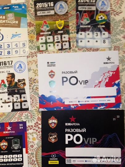 Футбольные билеты и аккредитации