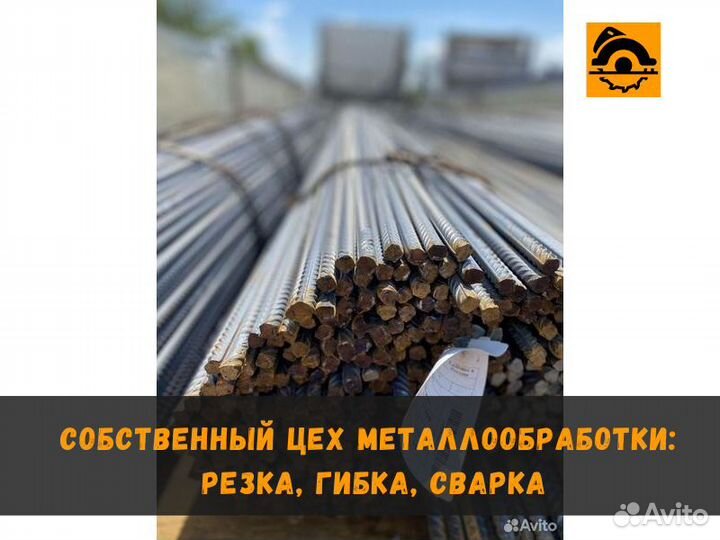Арматура 12