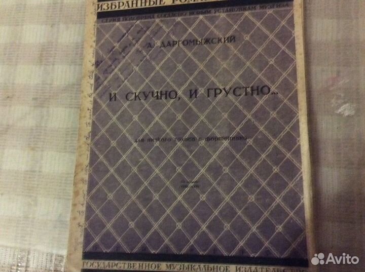 Ноты, арии, романсы, песни