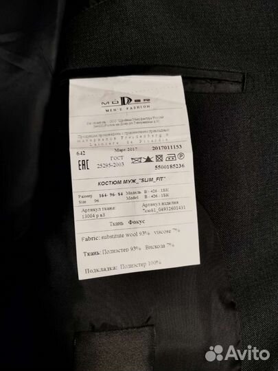 Костюм на мальчика