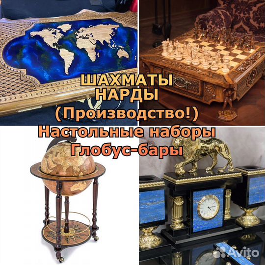 Нарды и шахматы