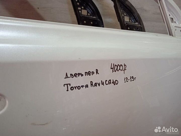 Дверь передняя правая Toyota Rav-4 Ca40 С 2012 По