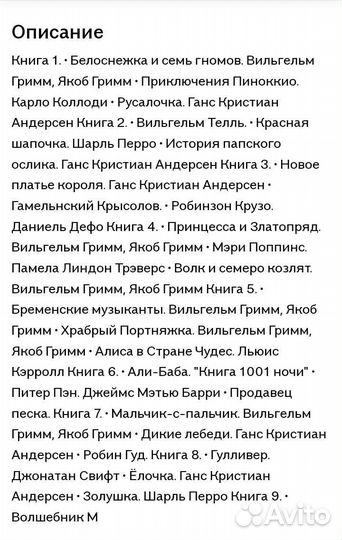 Детские книги сказки