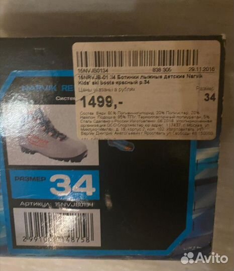Ботинки детские для беговых лыж