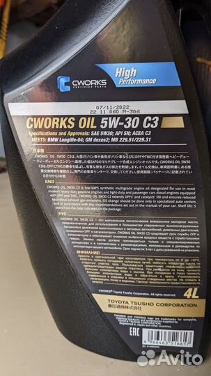 Cworks oil 5W-30 C3 масло моторное 5л