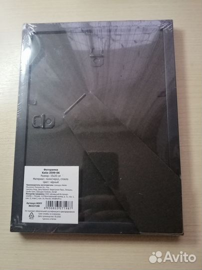 Фоторамка 15х20