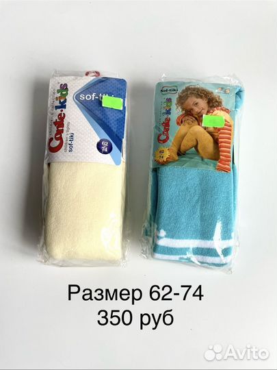 Колготки детские теплые