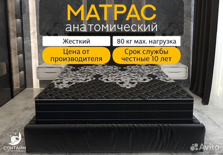 Матрас 70х180 новый анатомический на заказ