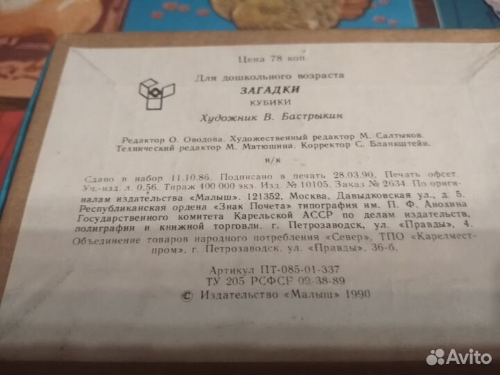 Кубики деревянные СССР