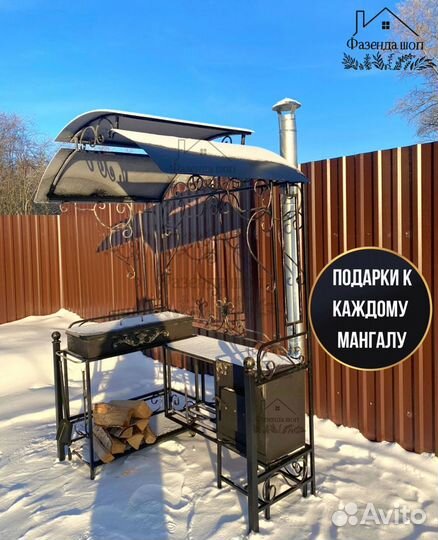 Мангал кованный