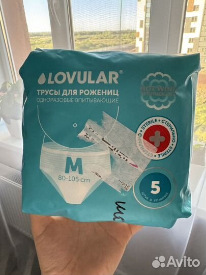 Трусы послеродовые lovular