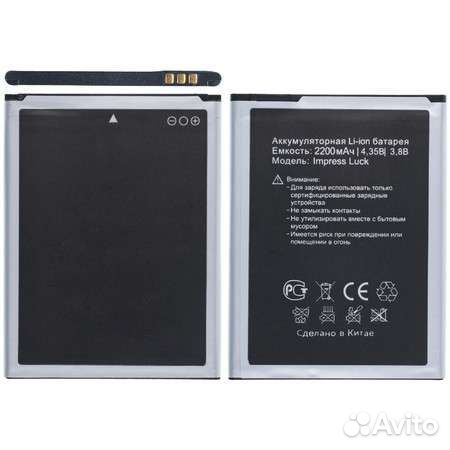 Аккумулятор для Vertex Impress Luck