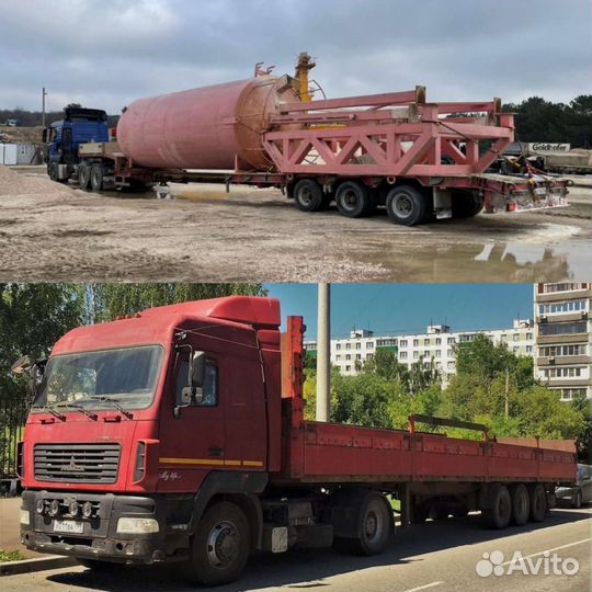 Грузоперевозки трал,длиномер,шаланда,телескоп