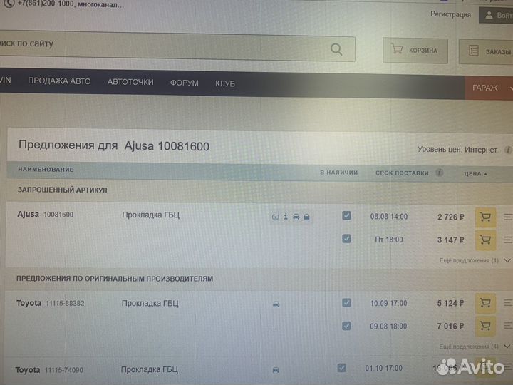 Прокладка гбц Ajusa