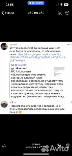 Проверка работ егэ по обществознанию