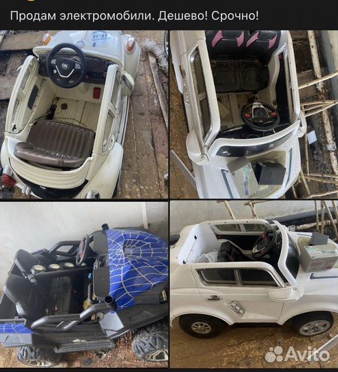 Электромобили