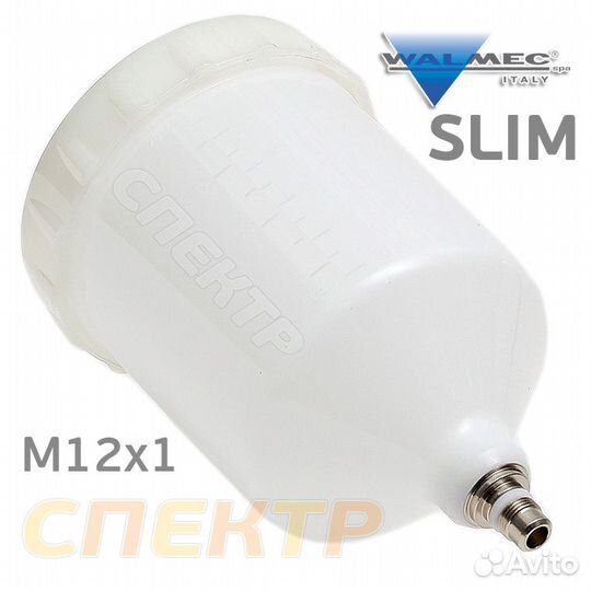 Бачок для краскопульта Walcom Slim верхний