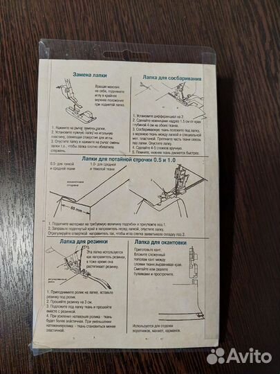 Набор лапок для оверлока Jaguar