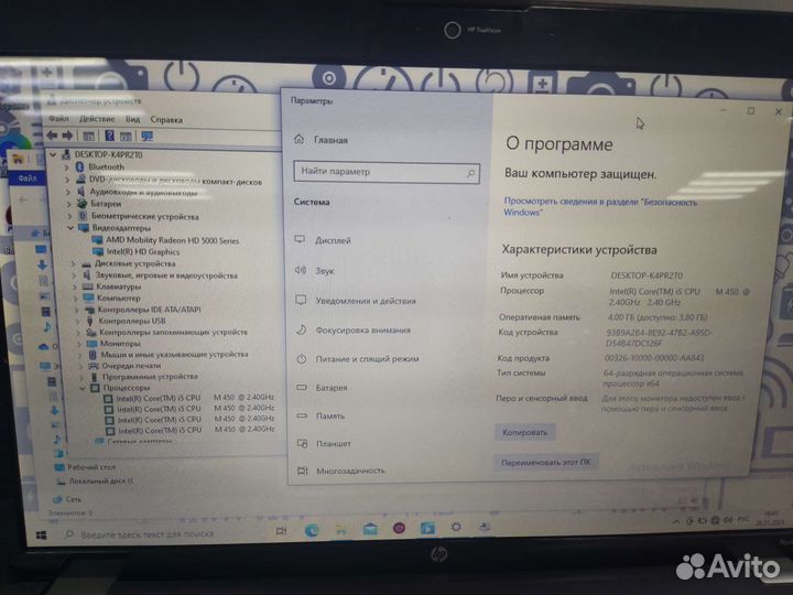 Ноутбук i5-450m/4gb/320gb/hd5650 тмн7