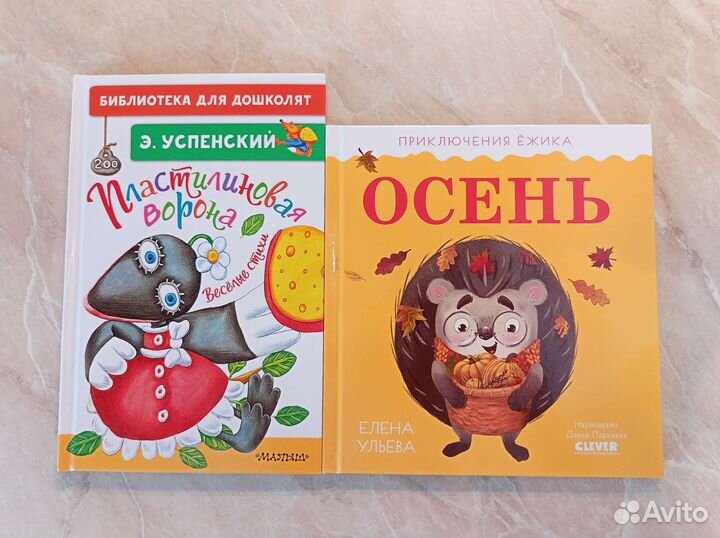 Детские книги