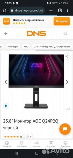 Монитор для компьютера 24 дюйма