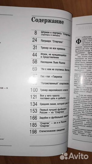 Фирменный фотоальбом Спартак 1993г