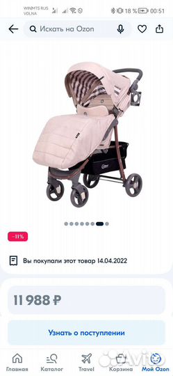 Коляска прогулочная rant Kira trends
