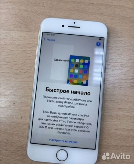 iPhone 8, 64 ГБ