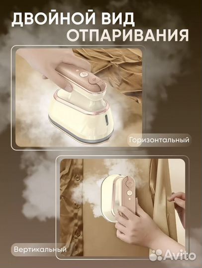 Отпариватель для одежды ручной