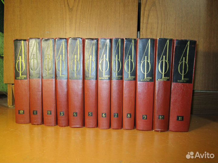 Фейхтвангер, Лион Собрание сочинений в 12 томах