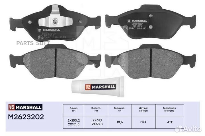 Marshall M2623202 К-т дисков. тормоз. колодок